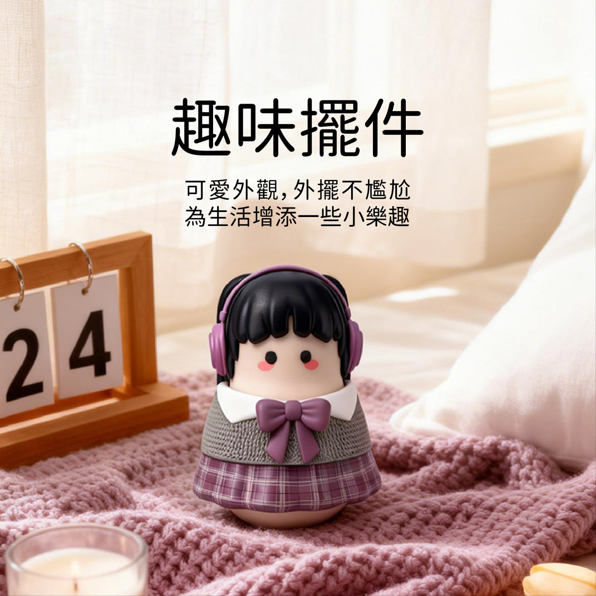 Melody - 旋律醬套裝