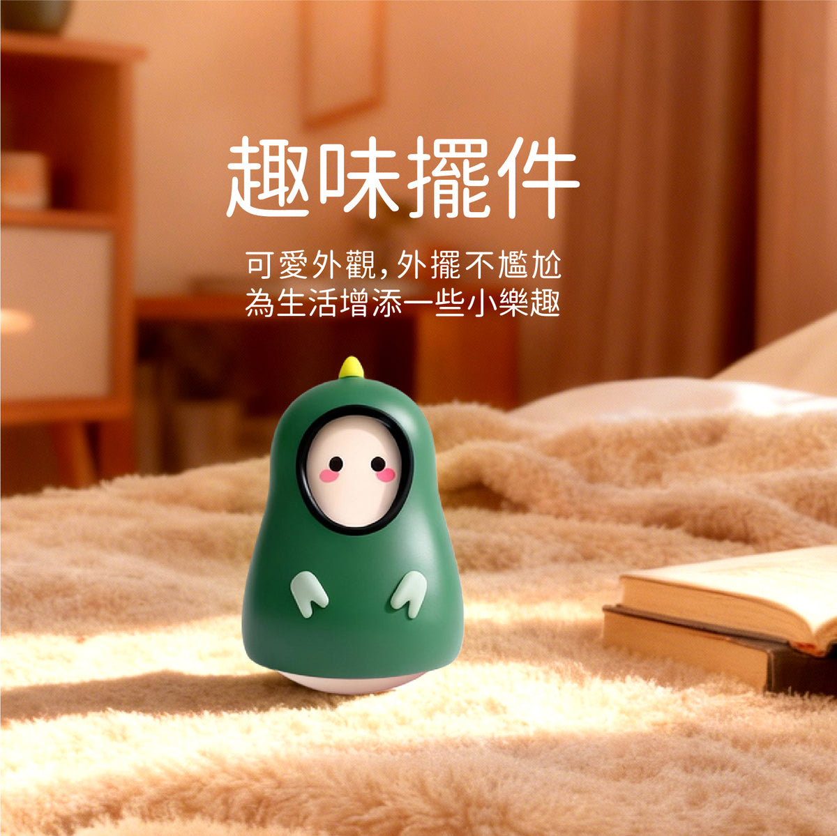 Dino - 小恐龍套裝