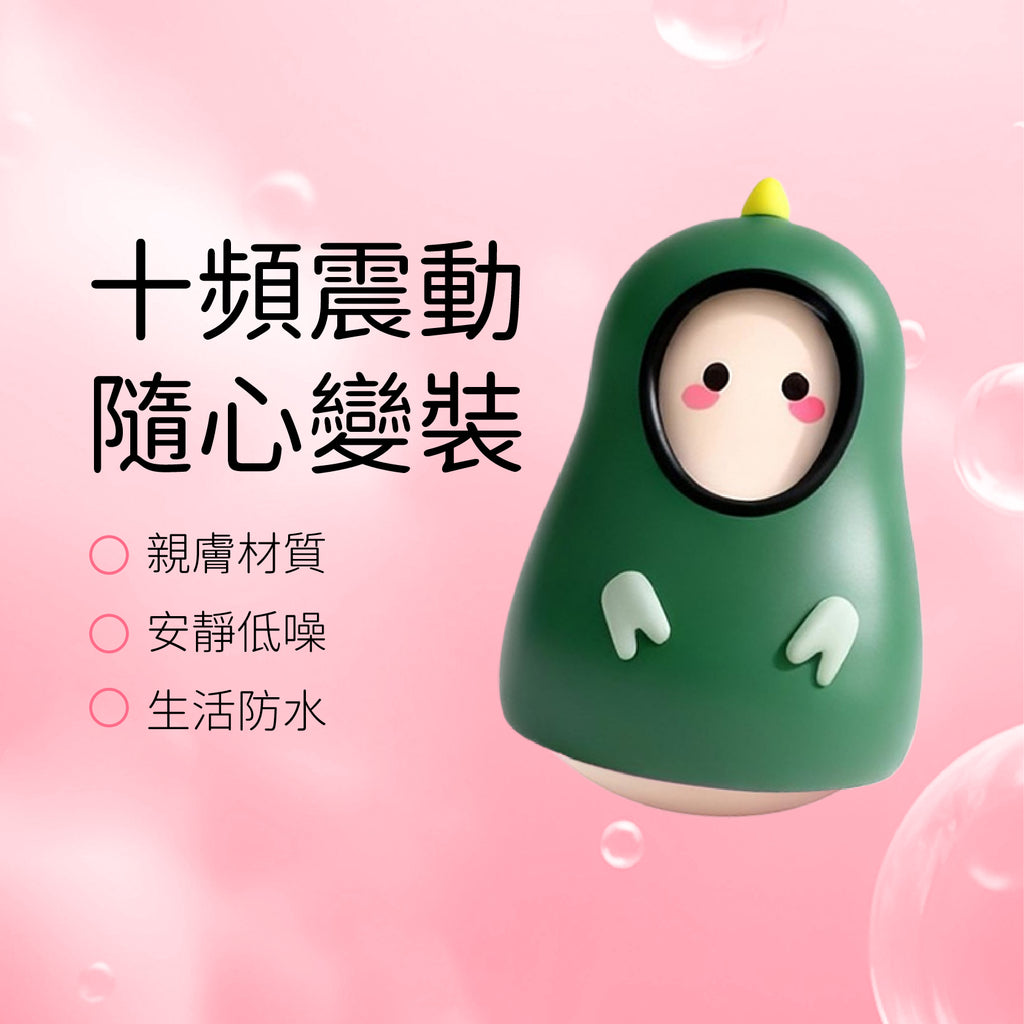 Dino - 小恐龍套裝