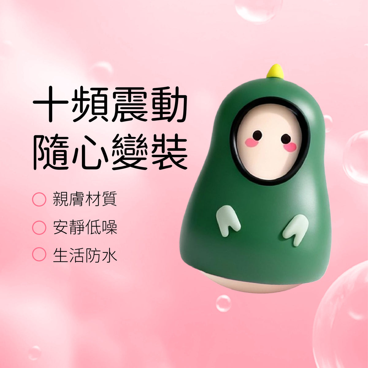 Dino - 小恐龍套裝