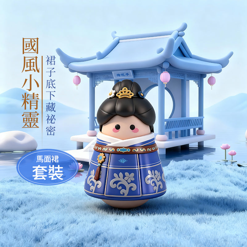 Carina - 馬面裙套裝