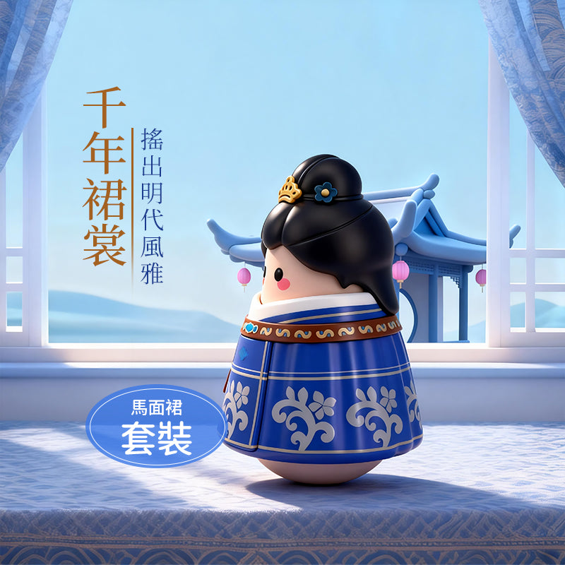 Carina - 馬面裙套裝