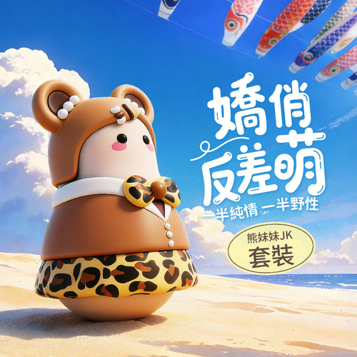 KUMA - 熊妹妹