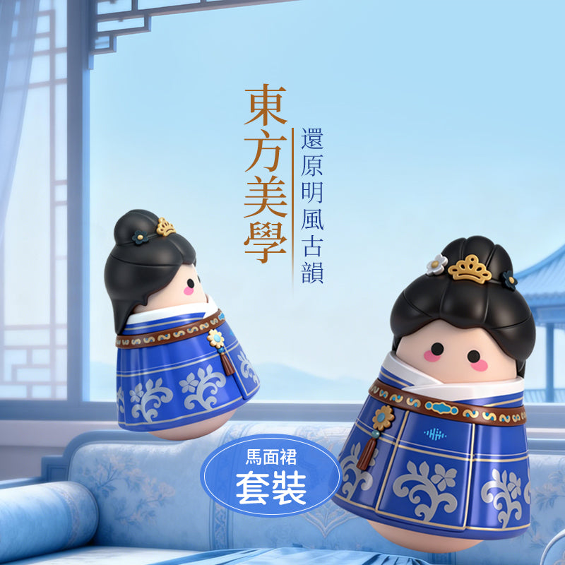 Carina - 馬面裙套裝