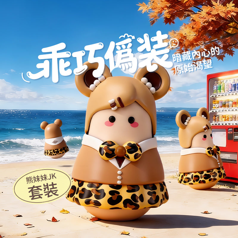KUMA - 熊妹妹